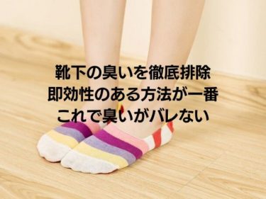 女性の靴下の写真