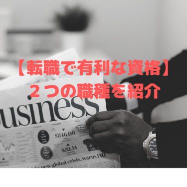 新聞を読む男性　ビジネス