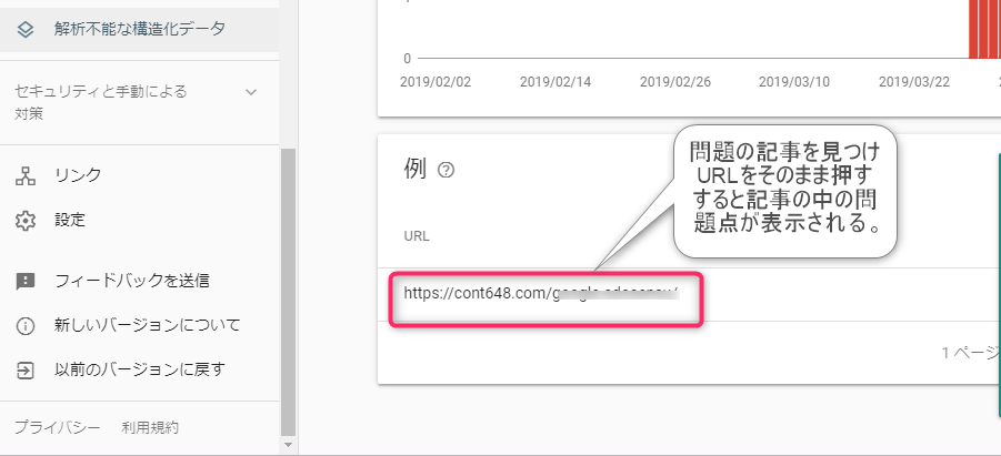 問題点を修正