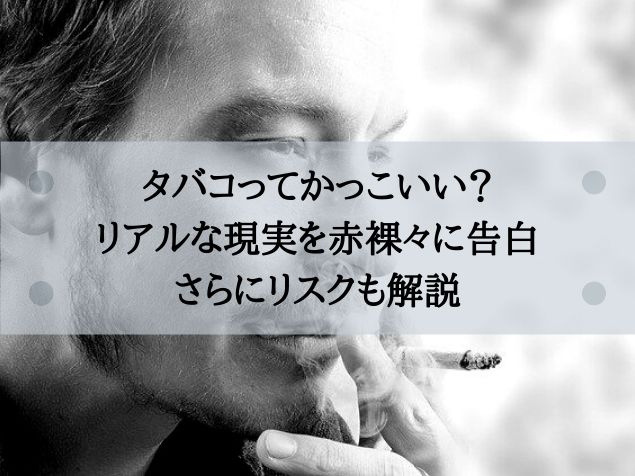 タバコを吸う男性のモノクロ写真
