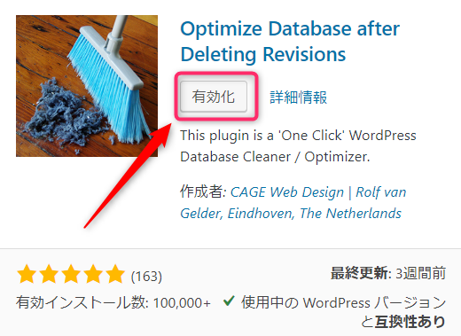 Optimize Database After Deleting　revisions