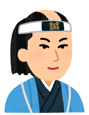 新鮮組 沖田総司